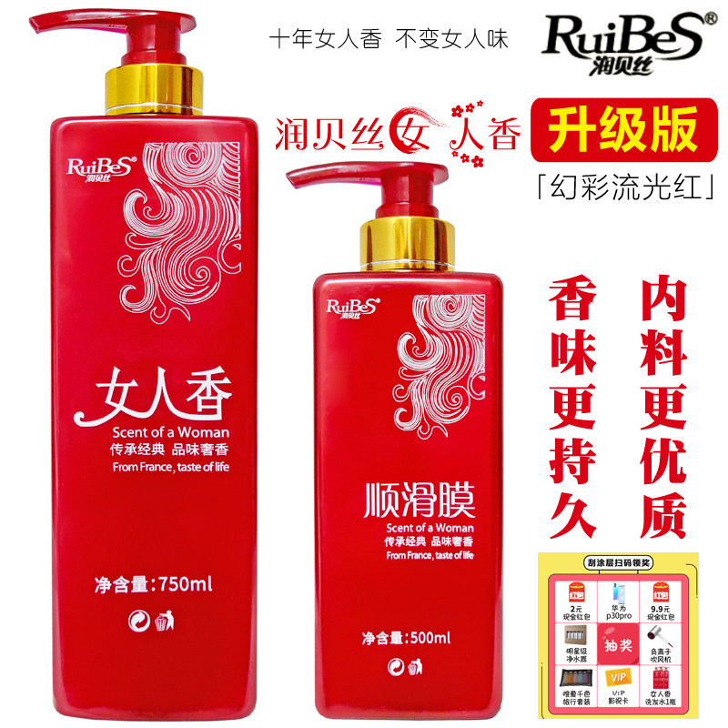 正品润贝丝品牌女人香洗发水套装法国香水型香味持久留香型酸性版在类目 美发护发/假发, 洗发护发（新）, 洗发水中 - 来自Buy2taobao.com提供专业的淘宝代购服务