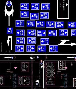 地下停车场道路标识大全CAD施工图模块龙门牌大样交通设施平面图
