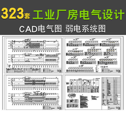 工业厂房建筑电气设计方案CAD施工图强电配电水电图