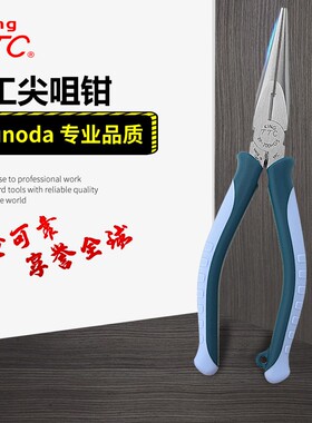 角田日本电工多功能尖嘴钳防滑有牙尖咀钳斜口钳电工钳PRP-150HGS