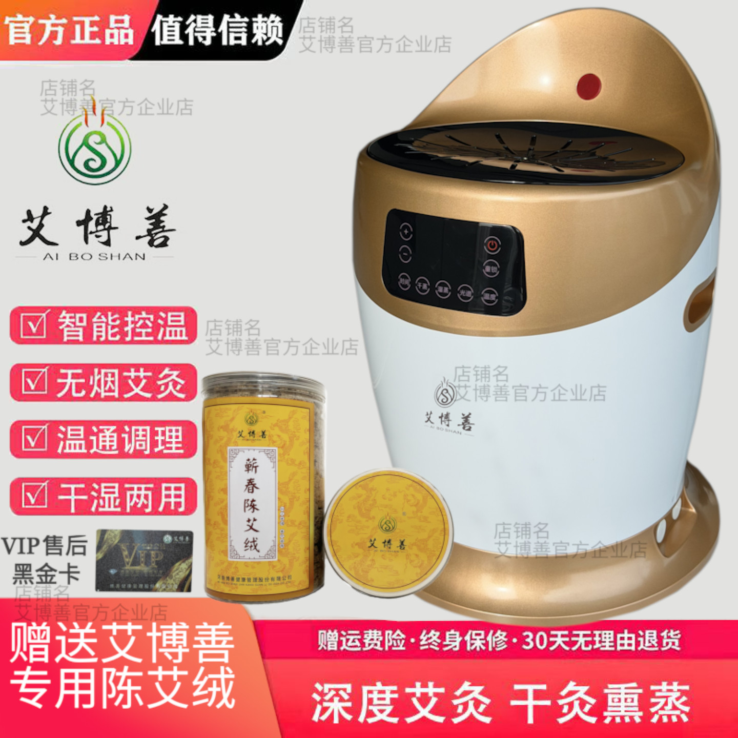 艾博善温通调理博善干湿两用熏蒸仪艾灸仪电子无烟干湿蒸火龙卷