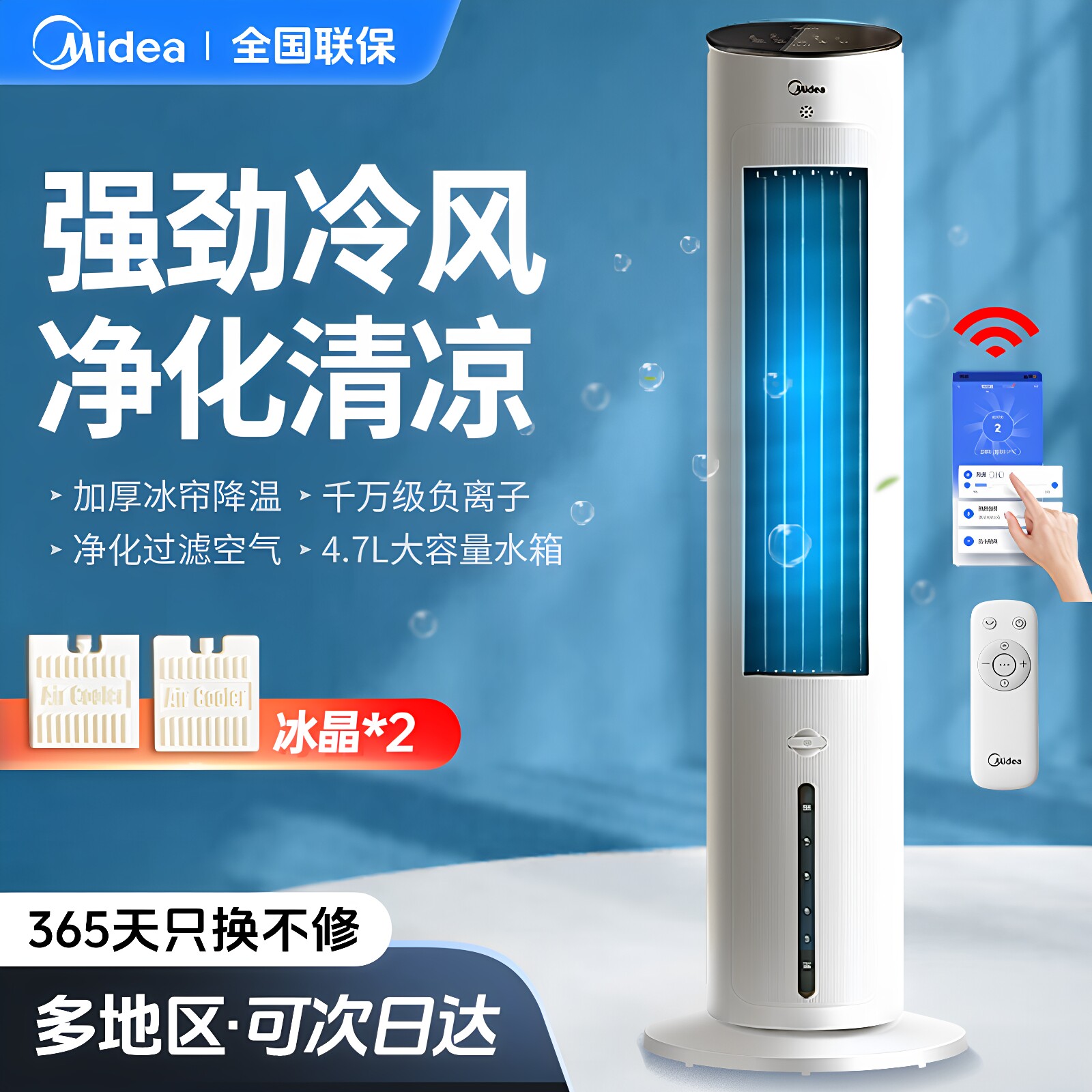 美的空调扇冷风机家用宿舍小型水空调冷气移动小空调制冷器冷风扇
