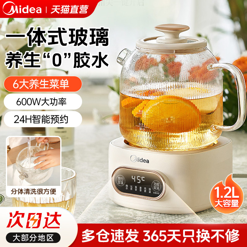 美的全玻璃恒温煮茶养生壶图片