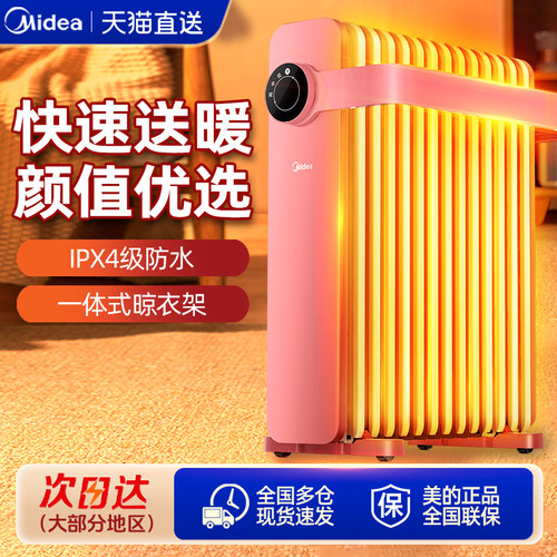 取暖器家用美的恒温省电