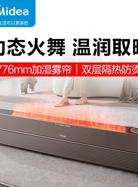 美的踢脚线取暖器家用加湿一体暖风机石墨烯速热大功率机HDV22XA