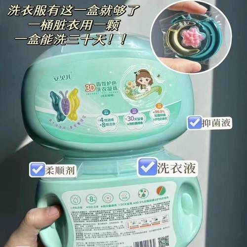 安贝儿旗舰店洗衣凝珠婴幼儿洗衣