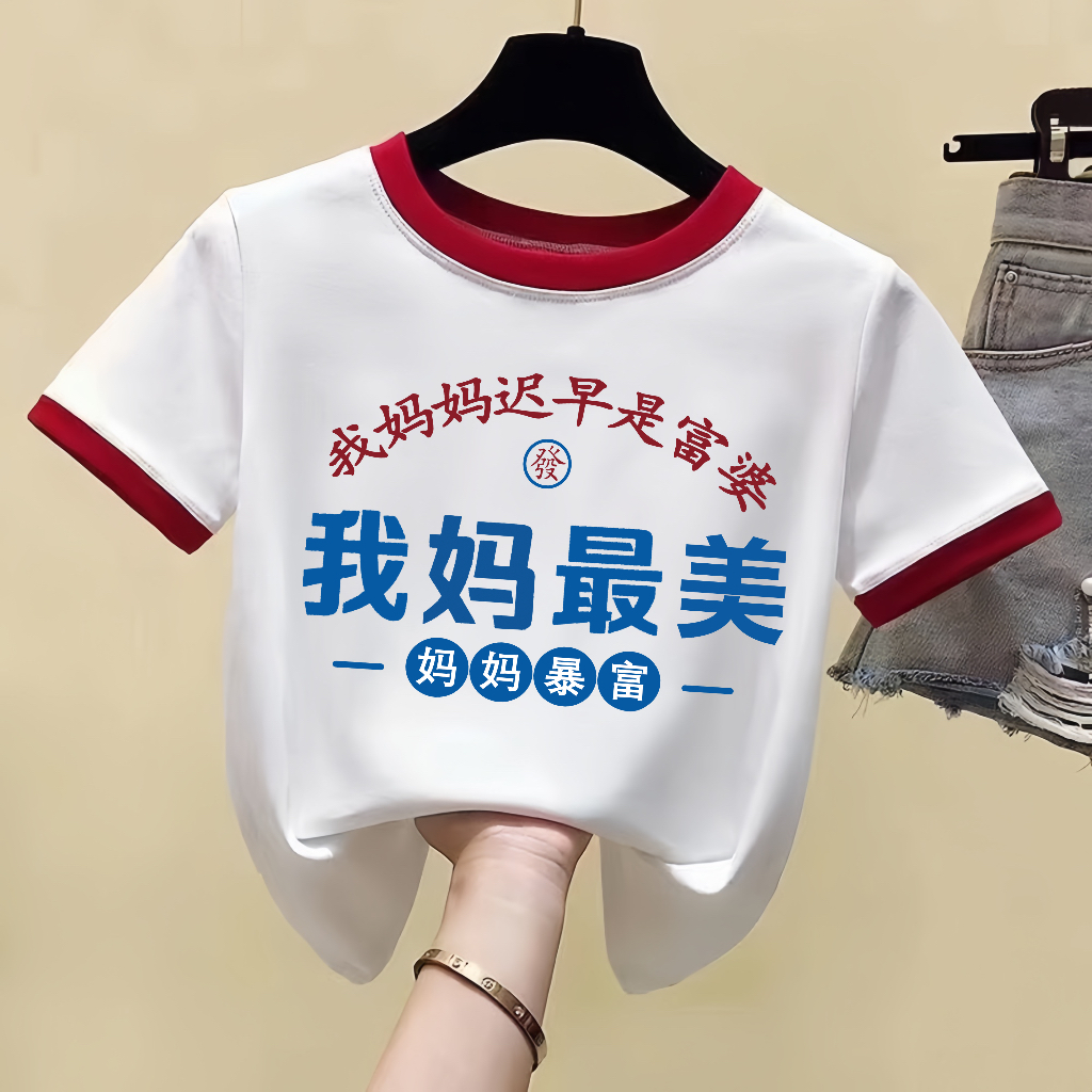 我媽最美趣味兒童文字t恤純棉夏季男女童寶寶半袖體恤中小童上衣