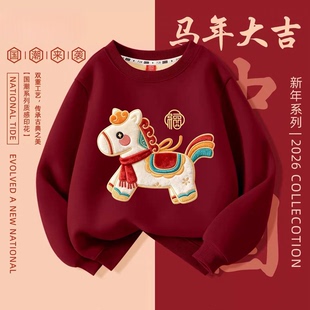【刺绣款】男童女童冬季拜年服卫衣2026新款本命年中小童休闲上衣