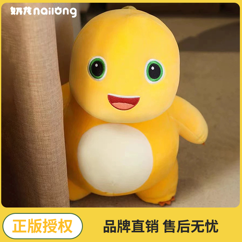 正版小奶龙公仔可爱恐龙玩偶毛绒玩具布娃娃女生睡觉抱枕儿童礼物