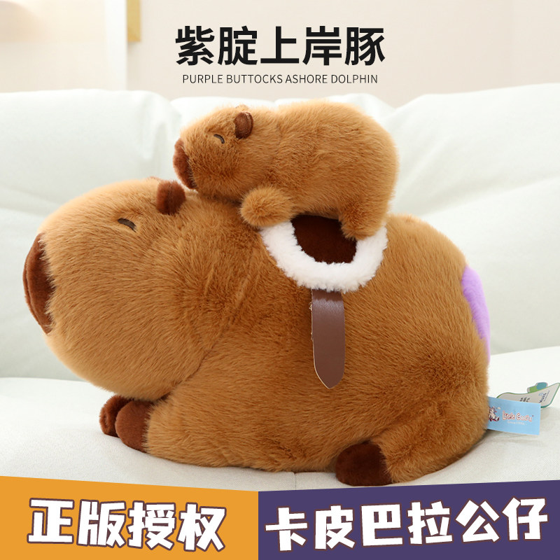【正版授权】卡皮巴拉公仔玩偶