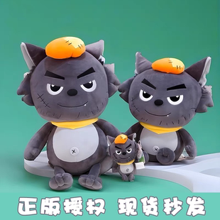 正版灰太狼公仔可爱玩偶黑太狼毛绒玩具儿童睡觉抱布娃娃生日礼物