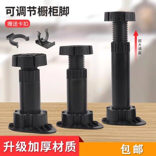 橱柜脚调整脚家具可调脚厨柜地脚ABS塑料可调节脚支撑腿地脚