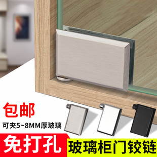 玻璃柜门铰链玻璃上下夹酒柜门展标柜玻璃门合页上下转轴 包邮