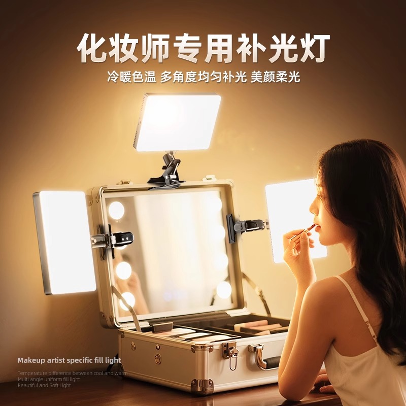 化妆师专用补光灯化妆打光夹子灯