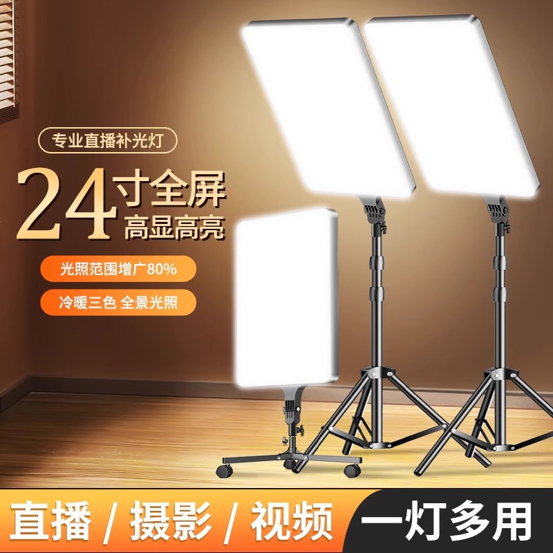 直播补光灯led专业摄影平板美颜