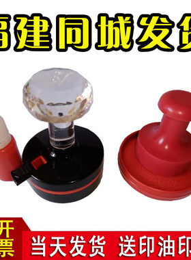 福建福州刻章刻字印章刻印印章定刻光敏盖章印订定做姓名光敏章子