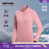 t恤女户外运动立领休闲徒步打底衫 诺诗兰春秋新款 长袖 NTSDH2624S