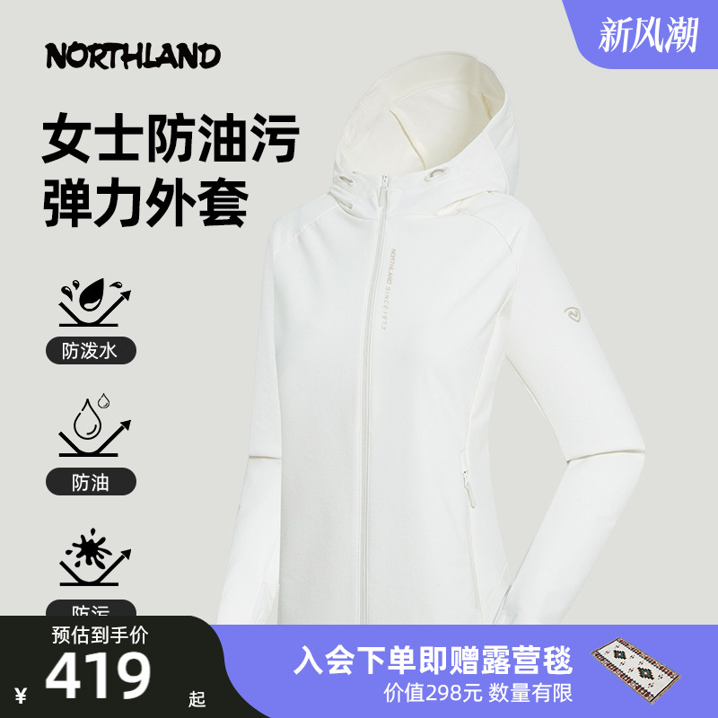 诺诗兰女士弹力外套徒步上衣