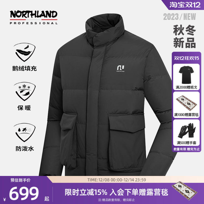 诺诗兰羽绒服秋冬季旅行鹅绒防风防泼水抗寒徒步登山衣NDJDN0524S