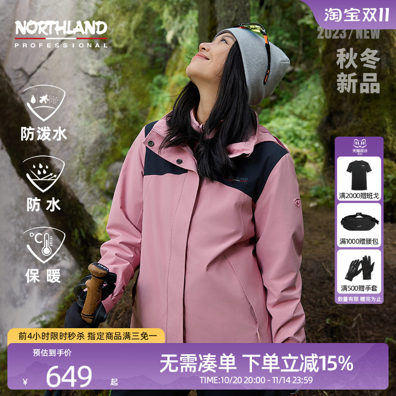 诺诗兰户外三合一冲锋衣女摇粒绒防风防水徒步登山服NWJDH2616S