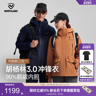 【胡杨林】诺诗兰羽绒服冲锋衣男女25新户外徒步登山防风防水外套