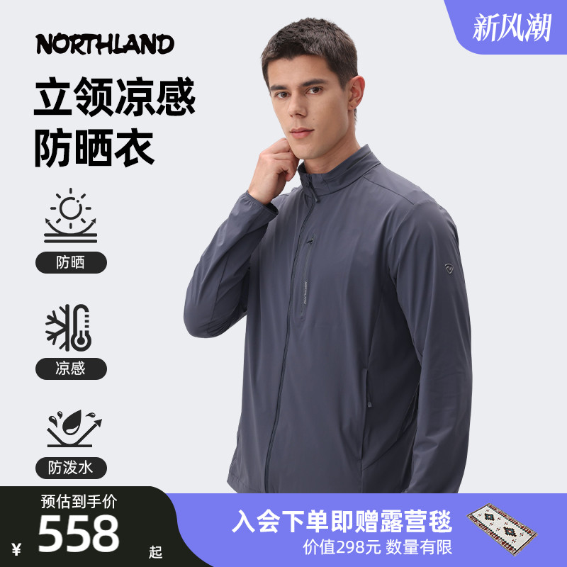 诺诗兰户外凉感透气防晒衣