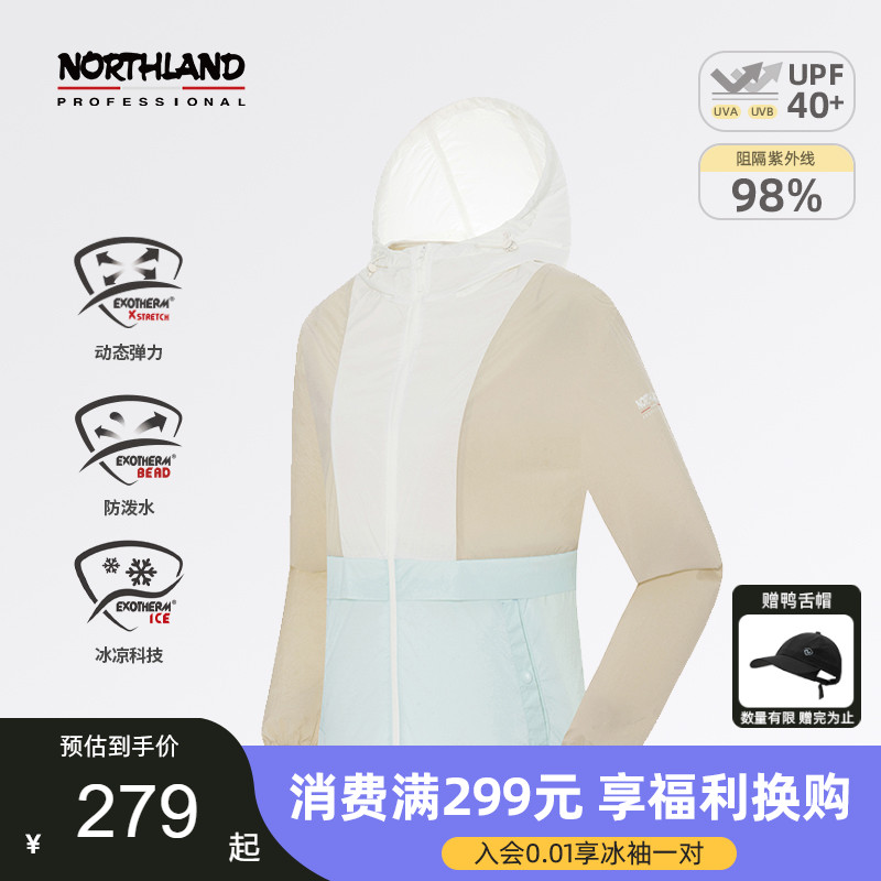 诺诗兰防晒衣蝉翼外套女户外运动凉感防泼水弹力皮肤衣NKJET2338S