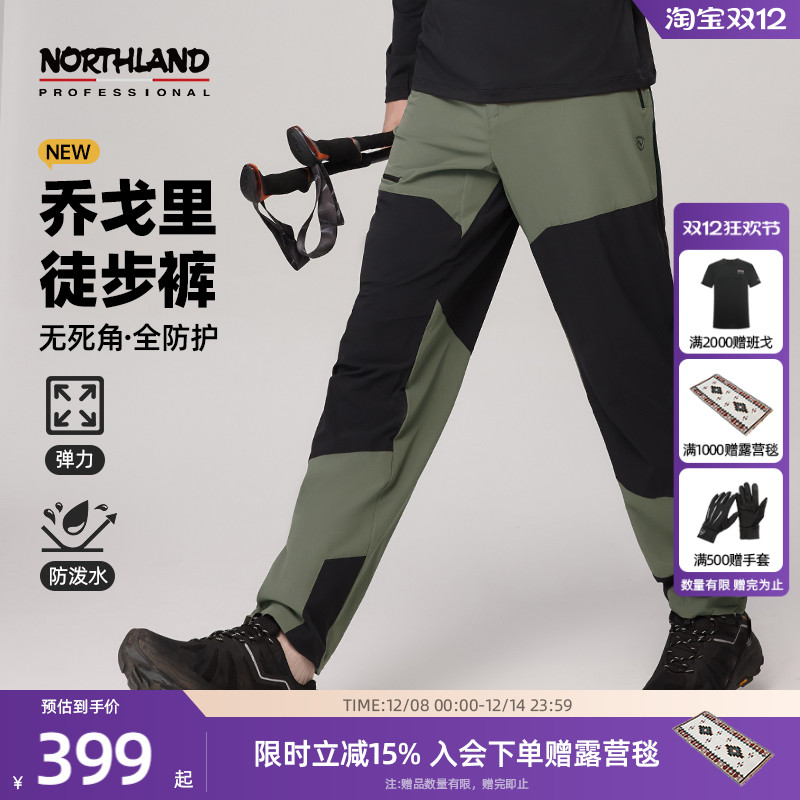 诺诗兰户外运动旅行弹力长裤