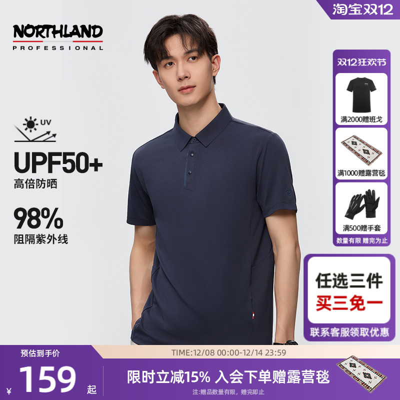 NORTHLAND/诺诗兰户外翻领polo衫