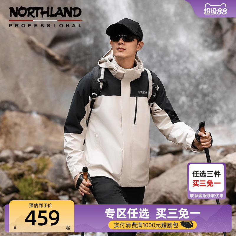 诺诗兰保暖三合一冲锋衣