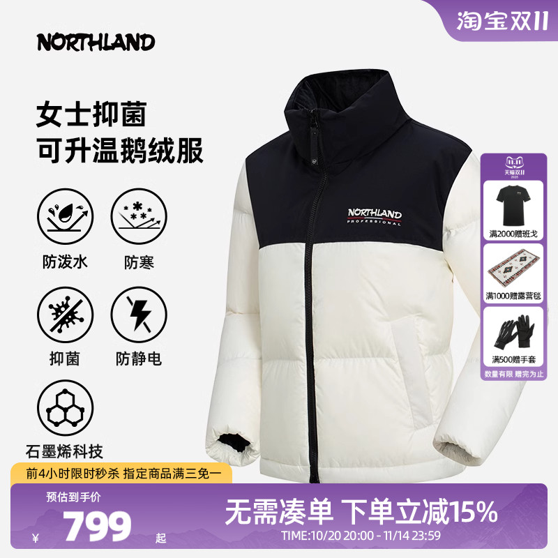 诺诗兰女式鹅绒服24秋冬户外抗寒保暖石墨烯抑菌羽绒服NDJET2661S