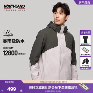 诺诗兰户外冲锋衣男三合一秋冬抓绒软壳登山服防风防水NWJCH5523E