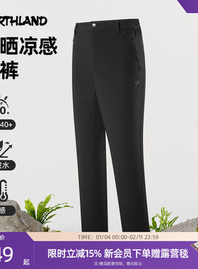 诺诗兰弹力长裤25春夏新款户外女凉感防晒徒步登山裤子NQPFH2382S