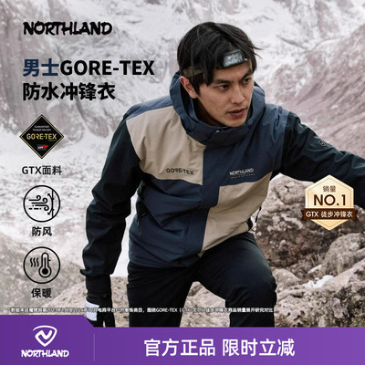 诺诗兰户外运动男式冲锋衣