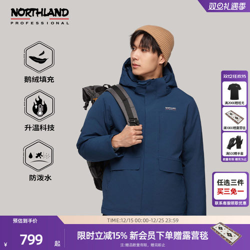 诺诗兰加厚户外运动鹅绒羽绒衣