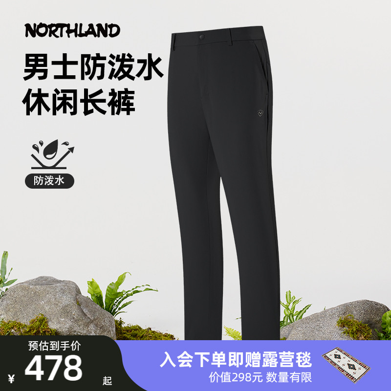 诺诗兰男士休闲长裤徒步裤