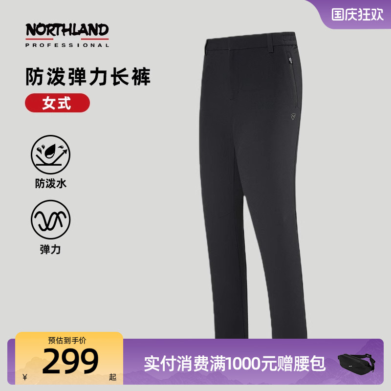 诺诗兰户外女式弹力长裤