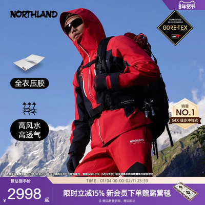 诺诗兰春秋GORETEX冲锋衣男徒步外套防水防风徒步登山NWJDH5683S