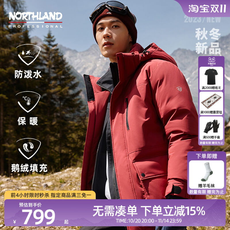 诺诗兰羽绒服男冬季户外运动旅行鹅绒加厚防风防泼水抗寒羽绒衣