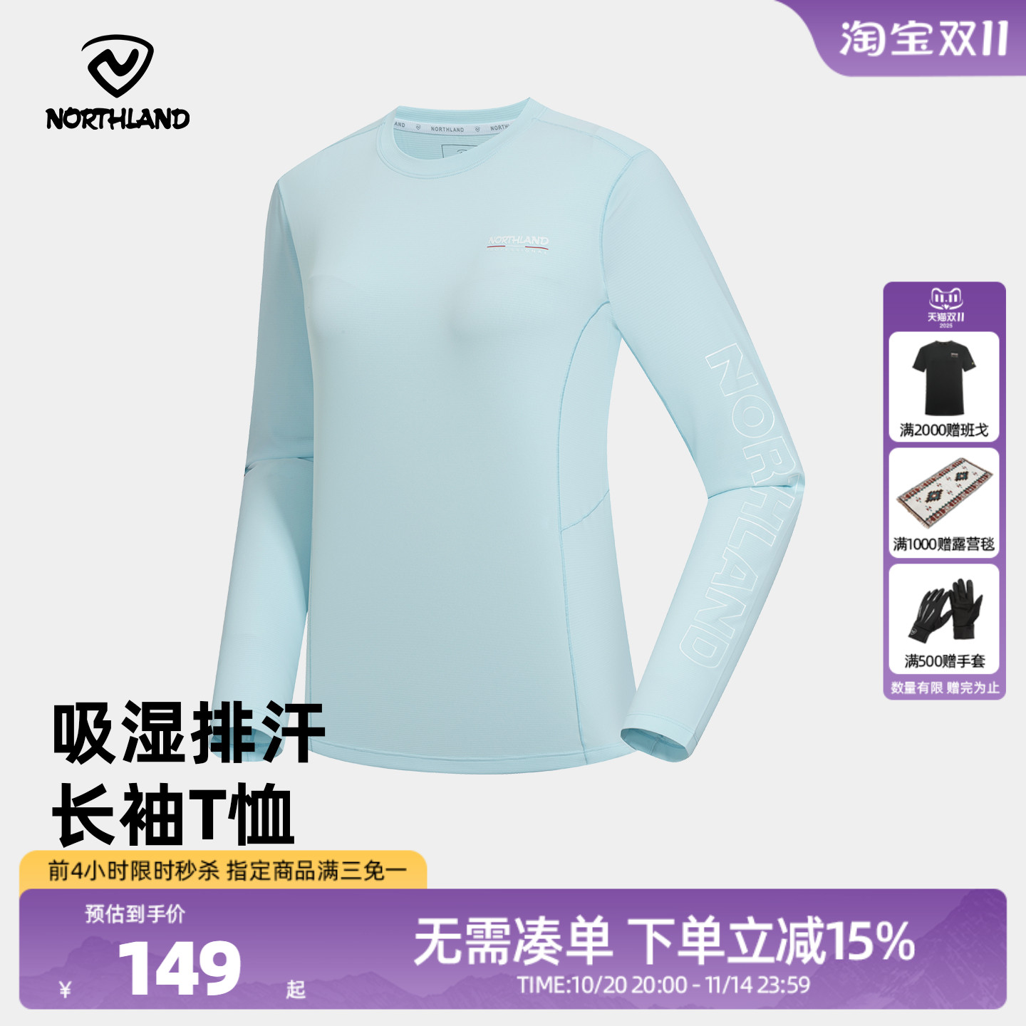 诺诗兰户外运动长袖T恤