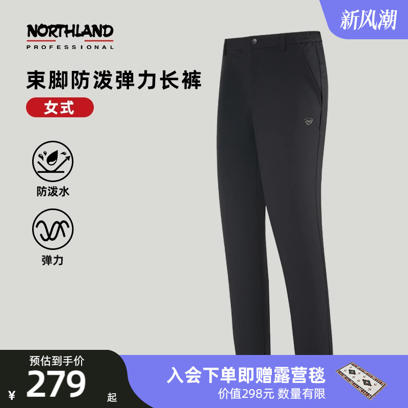 诺诗兰户外运动女式弹力长裤