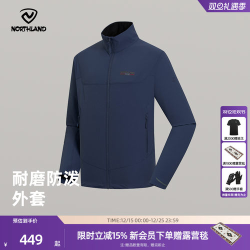 诺诗兰户外运动弹力外套