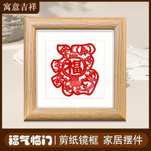 中国风特色手工剪纸迷你掌心框相框摆件家居装饰画伴手礼非遗礼品