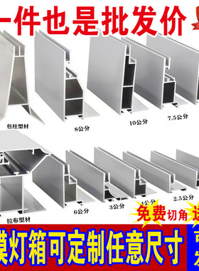 uv软膜型材h龙骨灯箱定做广告牌