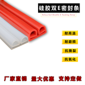 e型硅胶条 密封条 烘箱烤箱 阀门 硅橡胶条 蒸饭机 耐高温密封条
