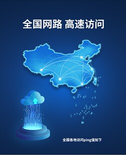 香港大带宽租用 服务器超国内云主机网站建设月付独立IP沙田cn2