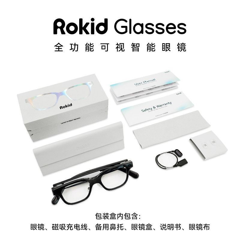 【免费配镜】RokidGlasses乐奇可视智能AI眼镜若琪AR多国翻译导航