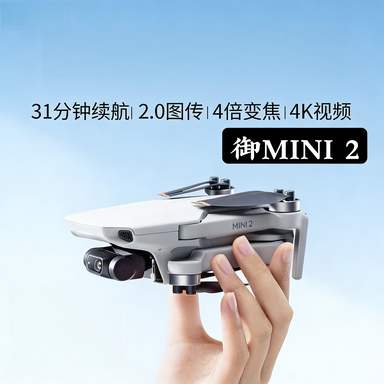 大疆无人机Mini2畅飞普控