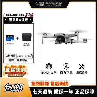 大疆Mini2mini3拍小飞机便携迷你遥控专业新手入门无人机航拍正品