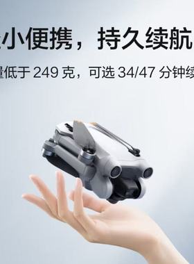 大疆DJI Mini 3Pro 4K高清 大疆官翻全新 长续航智能航拍无人机